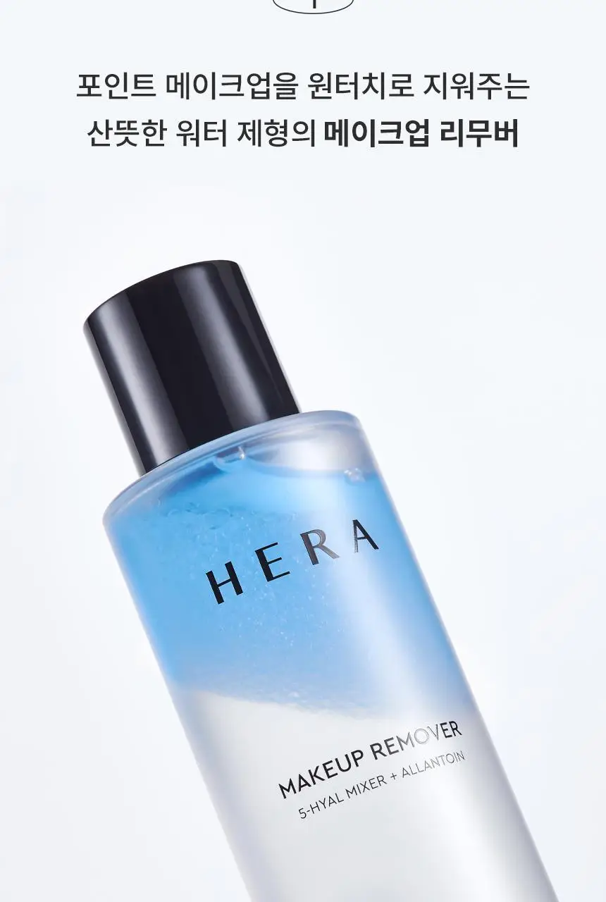 [NEW] 헤라 메이크업 리무버 125ml 상세페이지 5